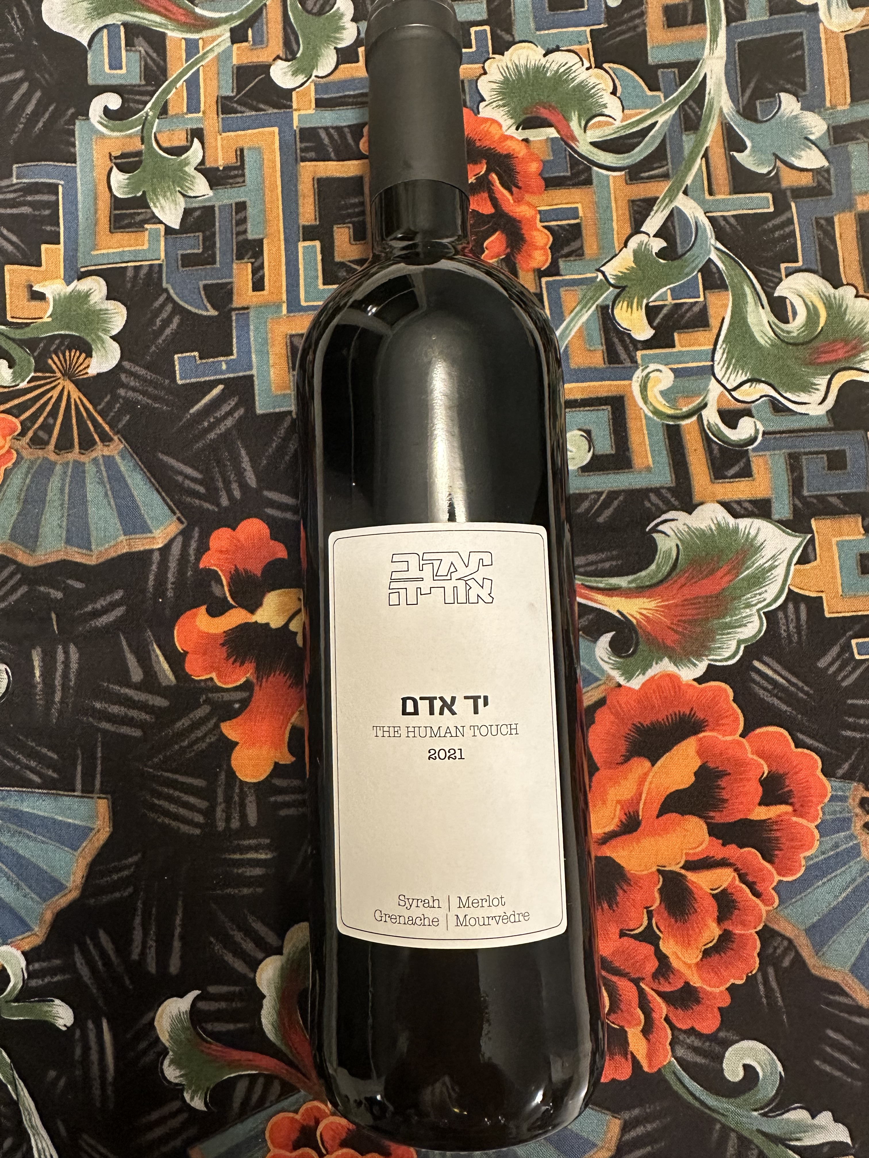Yaacov Oryah Human Touch 2021