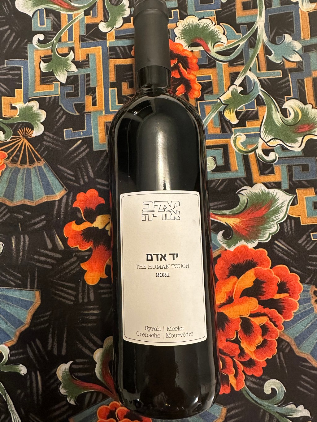 Yaacov Oryah Human Touch&nbsp;2021